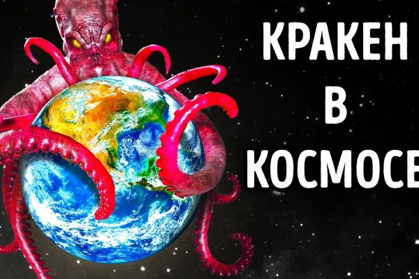 Кракен площадка даркнет